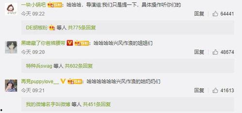 娱乐圈吃瓜爆料文本下载