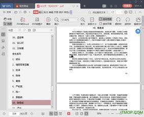 娱乐圈400页吃瓜pdf百度云,幕后真相与明星秘闻大曝光