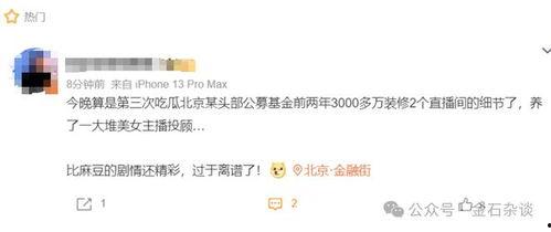 娱乐圈吃瓜直播间主播哪个好,揭秘热门主播魅力指数